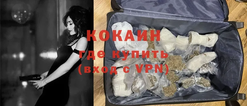 Кокаин VHQ  Чишмы 