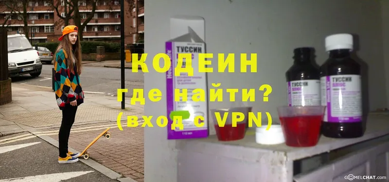 где продают   Чишмы  Codein Purple Drank 